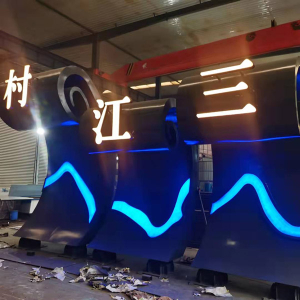 东光耐候钢廊架
